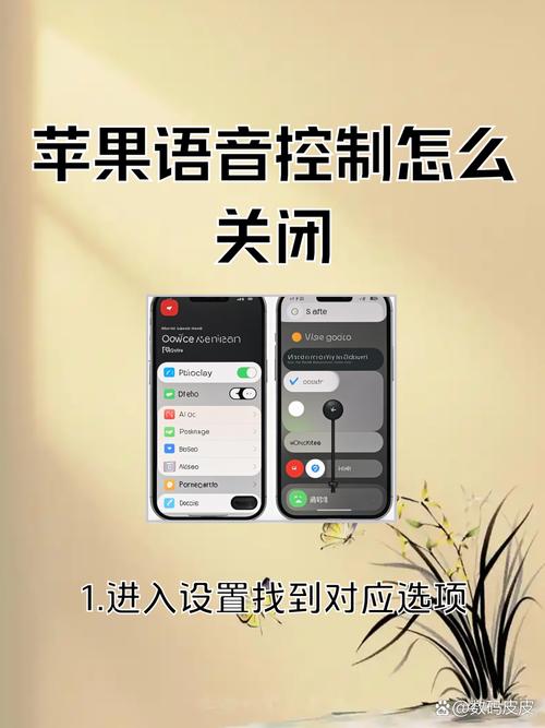 如何关闭苹果手机语音输入