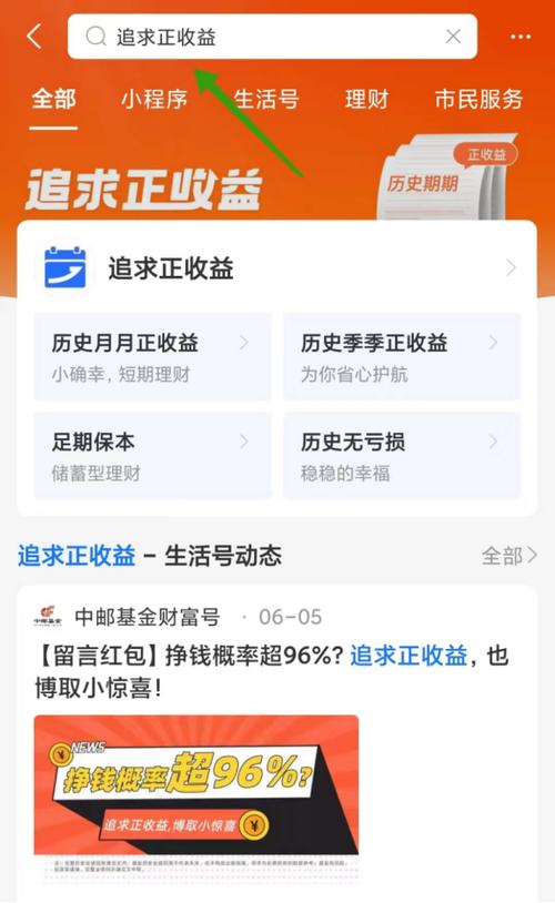 蚂蚁财富旧版本下载截图2
