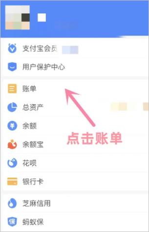 代付怎么查到对方地址