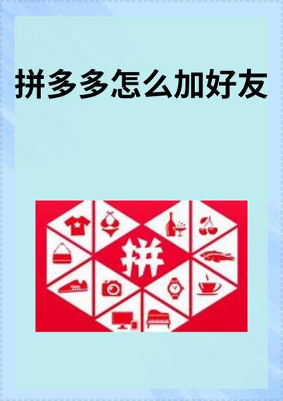 拼多多怎么粘贴给好友