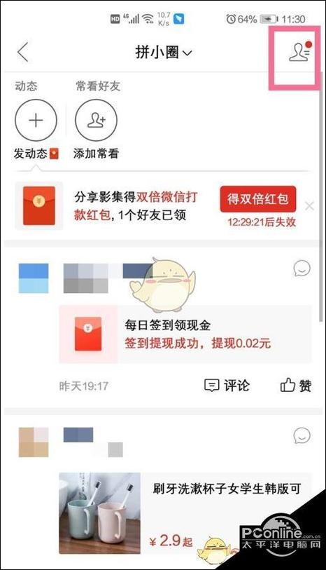 拼多多怎么粘贴给好友截图3