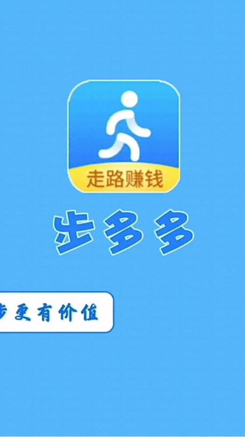 步多多下载2.7.6版本安装截图2