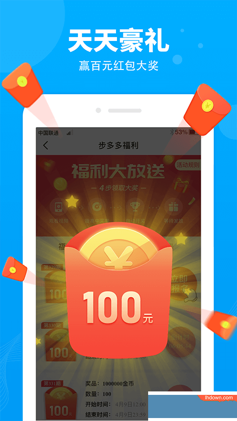 步多多下载2.7.6版本安装截图3
