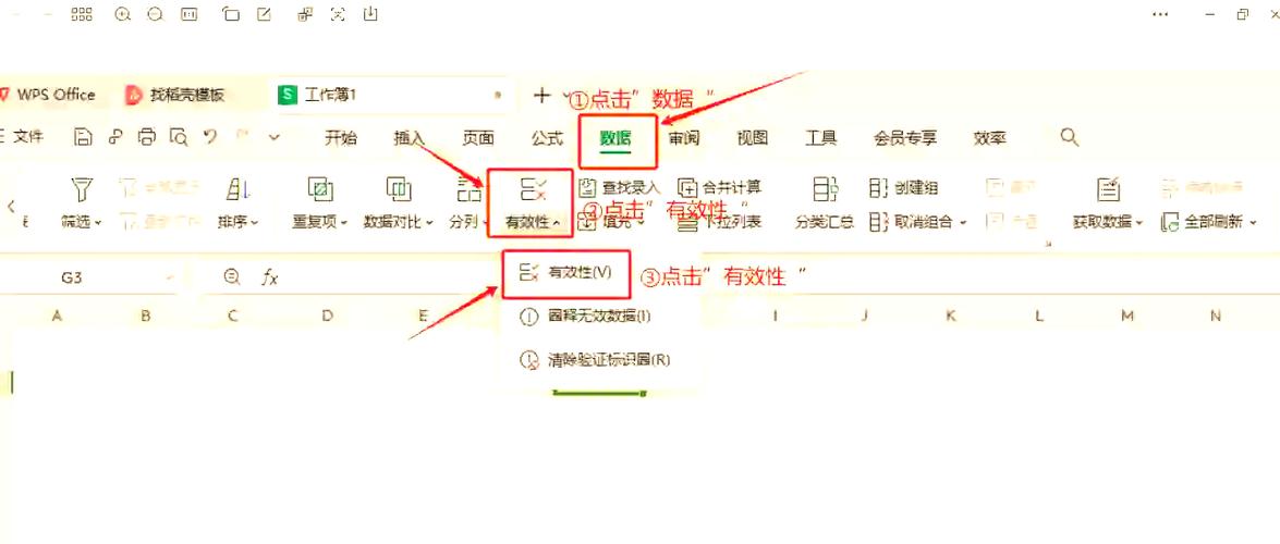 表格中的日期和时间怎么设置