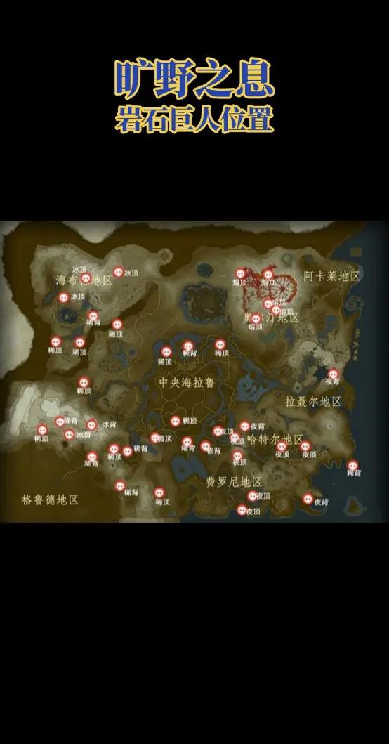 塞尔达传说旷野之息精灵绿衣的三个地点在哪