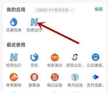 哈啰单车删除骑行记录