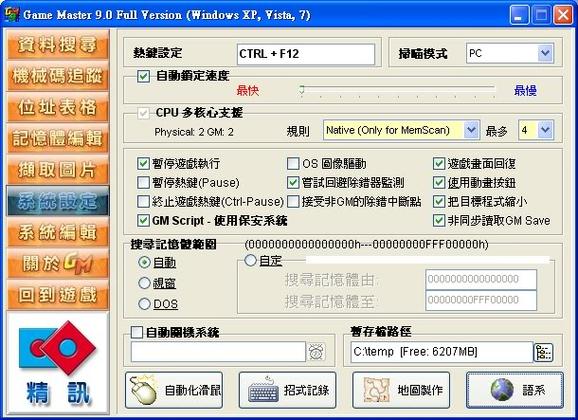mt管理器可以修改哪些游戏