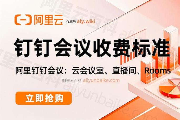 钉钉企业注册多少钱