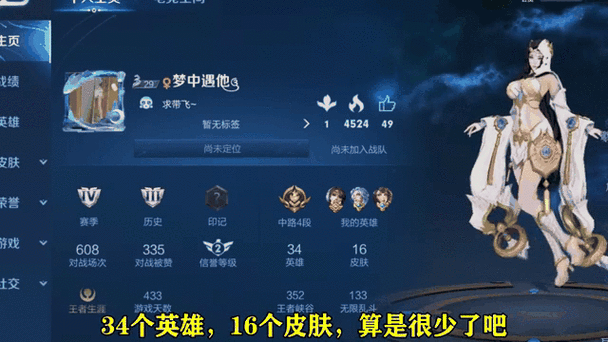王者心愿单在哪里查看