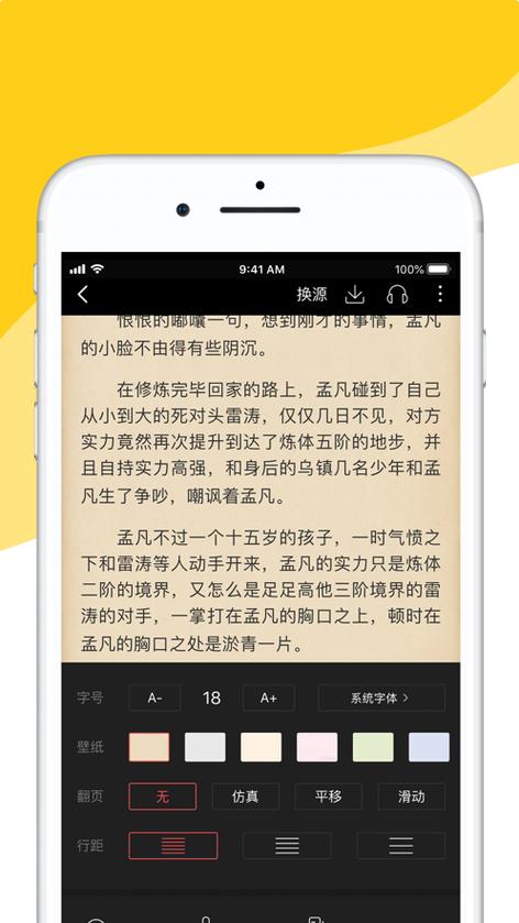 阅扑阅读app的功能