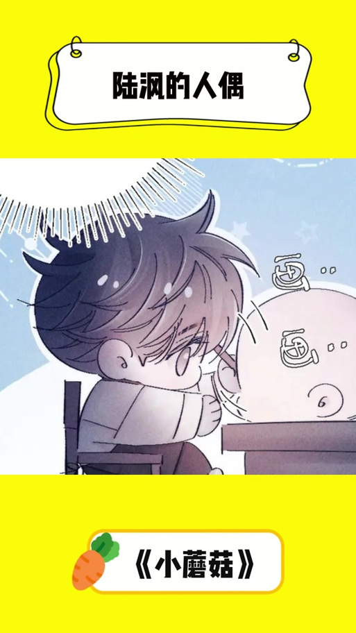 小蘑菇漫画下拉式奇漫屋