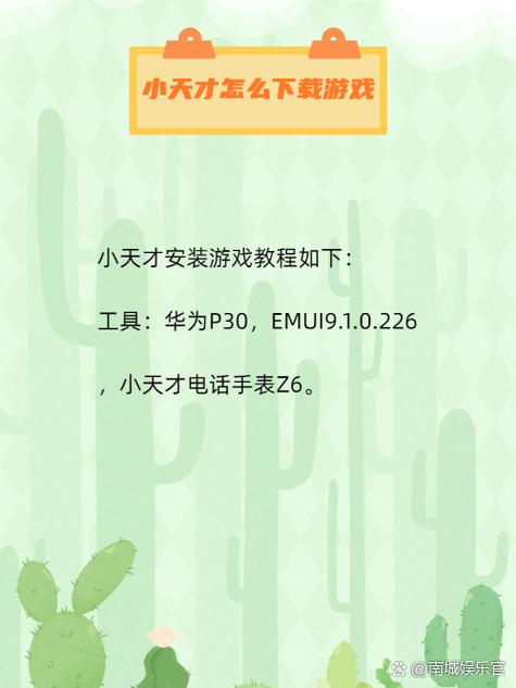 如何在小天才上下载小红书