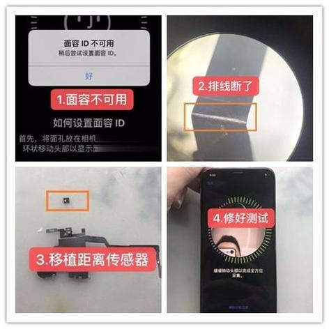 苹果设置面容id时老提示移低一点