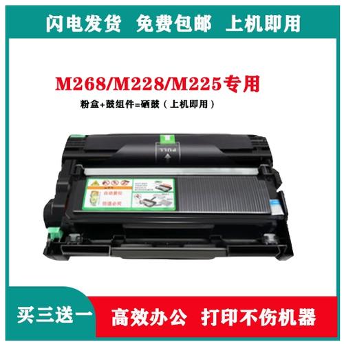 施乐M268粉盒清零