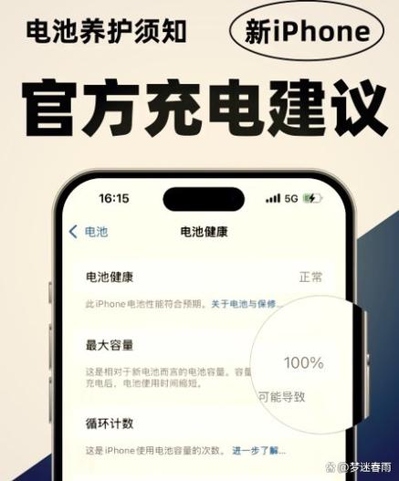 新买的手机第一次充电充多久最好
