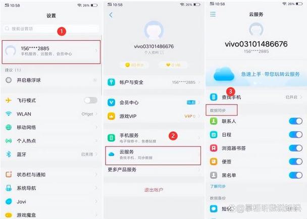 vivo手机查看应用使用记录