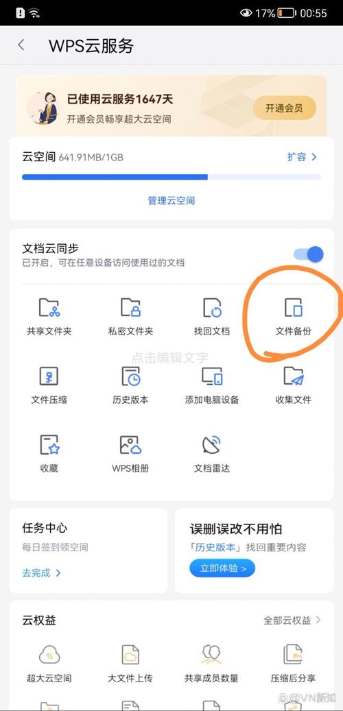 小米手机怎么删除云空间里面的内容