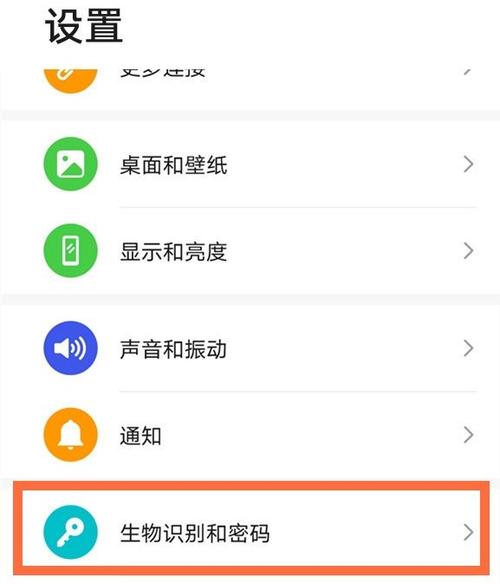 华为手机怎么取消人脸识别功能截图3