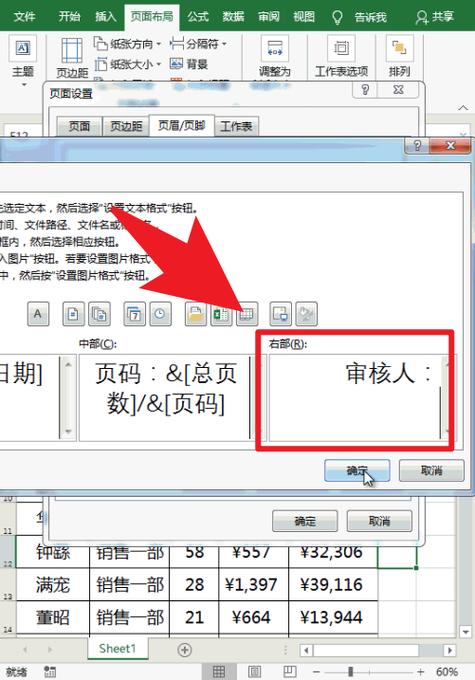 word表格头如何设置每页都有