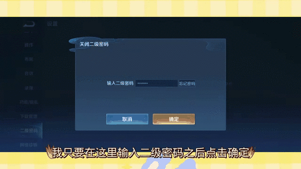 王者初始二级密码是什么