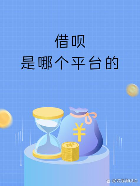 借你用是正规平台吗