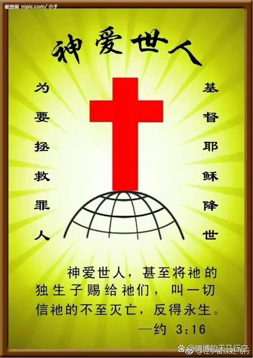 基督教官网