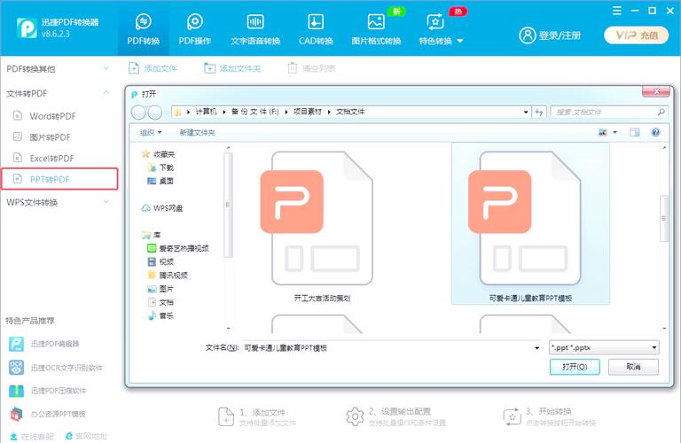 cctalk转让课程怎么转