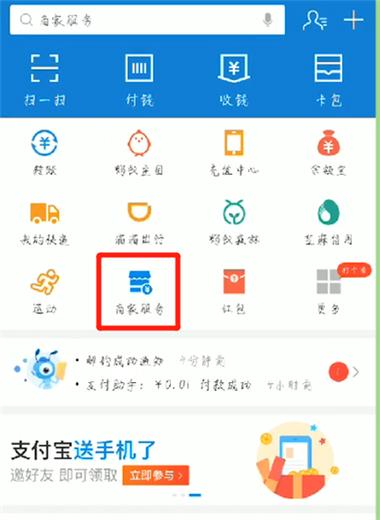 支付宝店员收款怎么添加店员