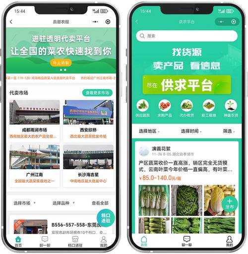 牧禾农产品公司现状