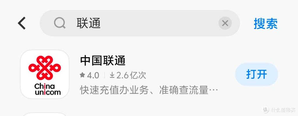 5g联通卡推广佣金截图2