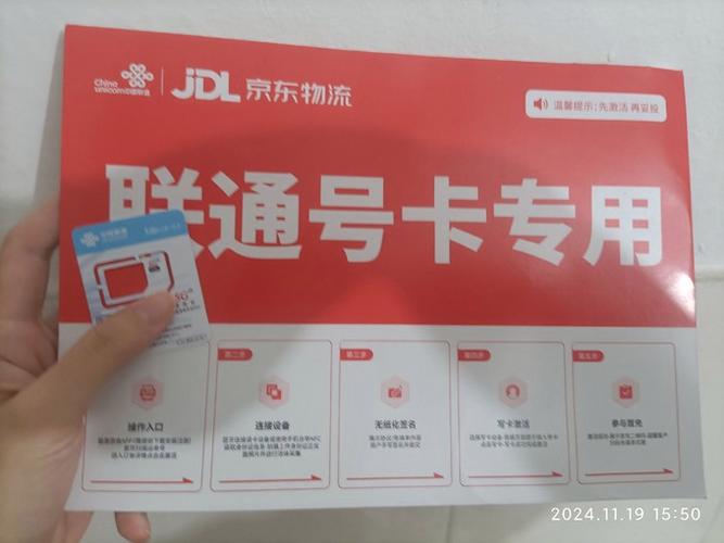 5g联通卡推广佣金截图3
