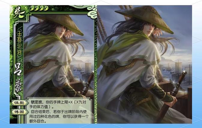 三国杀吕蒙回合外出杀