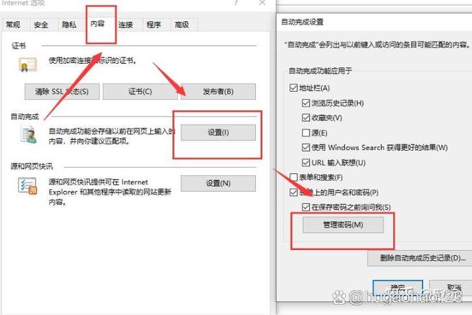 查看输入过没保存的网页密码