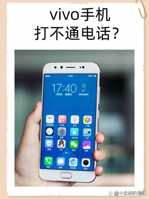 vivo手机突然打不出去电话
