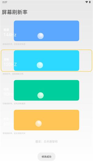 换了240hz显示器帧数掉了