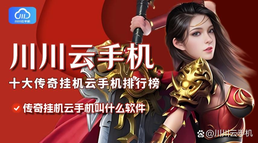 免费挂机的云手机截图3