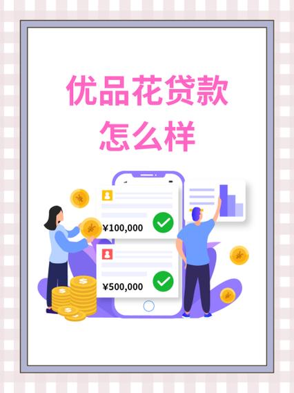 花分期是正规贷款平台吗