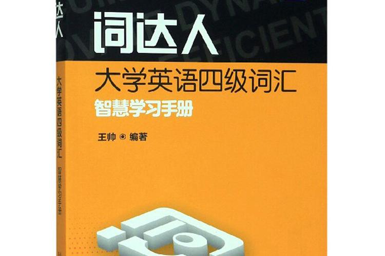 词达人网页版