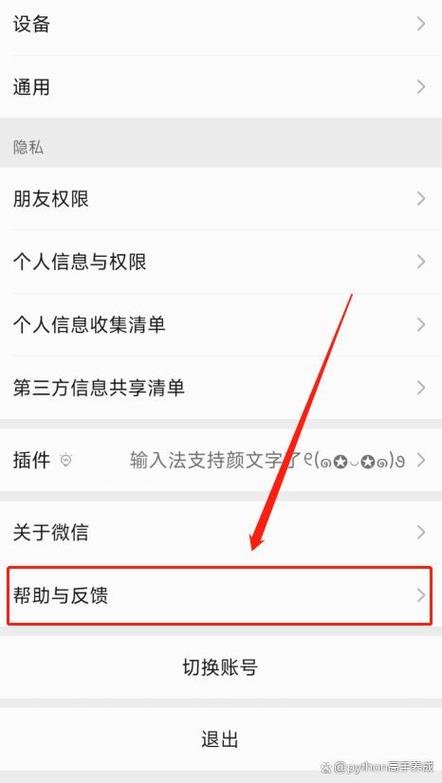 删除软件在哪里找回截图2