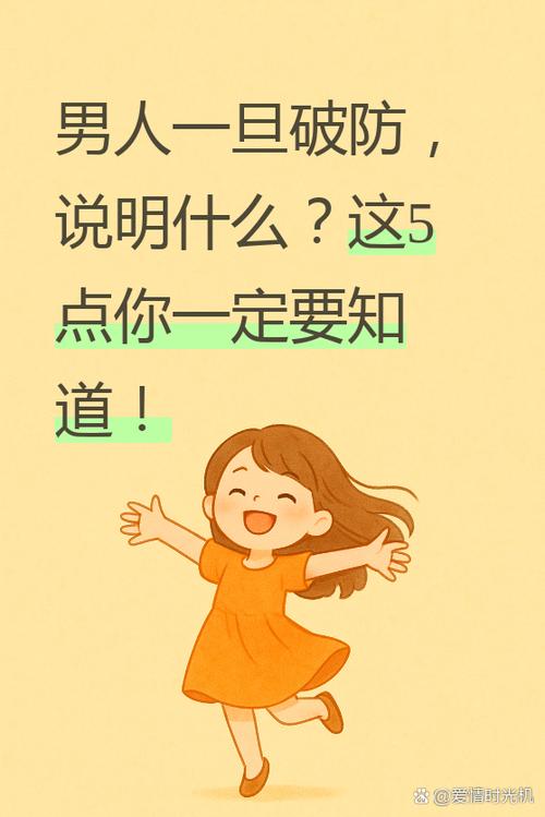 男人一旦把你置顶说明什么