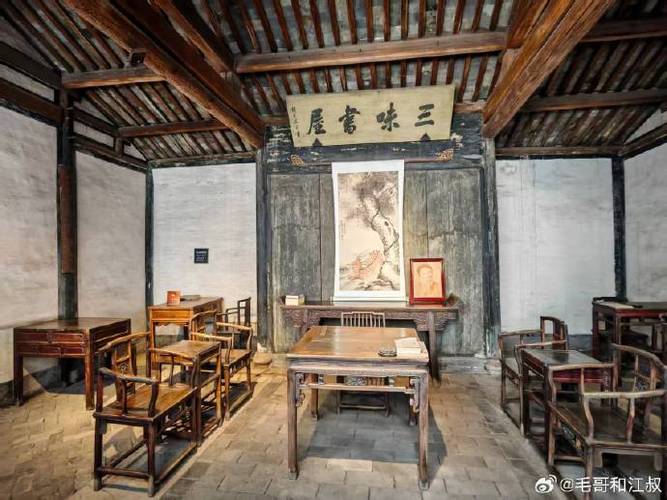 三味书屋的含义是