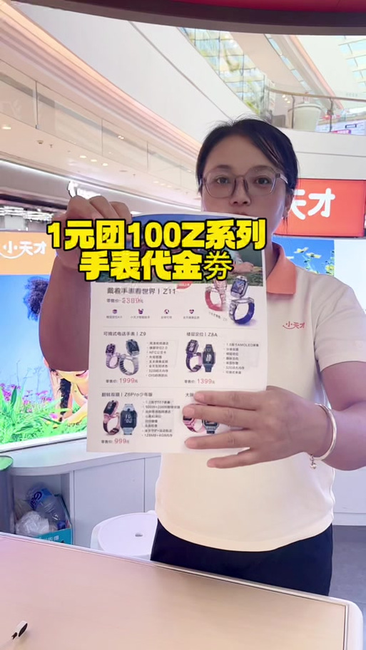 小天才权益卡抽金秘诀