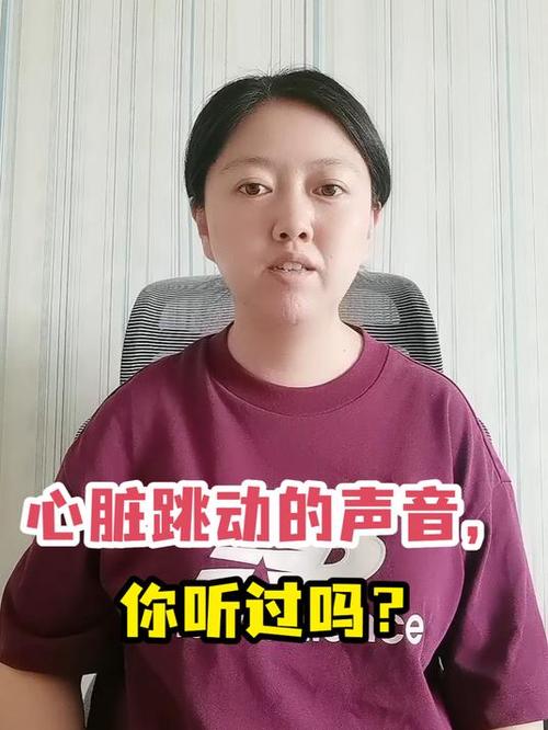 正常心脏跳动的声音mp3