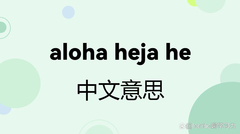 aloha要互相关注才能聊天吗
