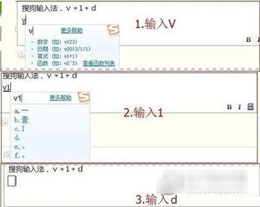 搜狗输入法打空格符号的方法