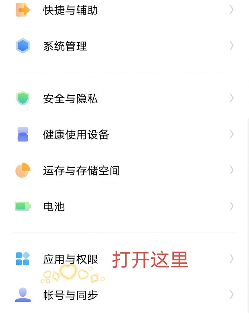 设置了始终此应用打开怎么取消