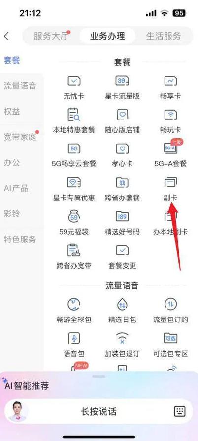 手机主卡可以限制副卡吗截图1