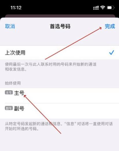 手机主卡可以限制副卡吗截图2
