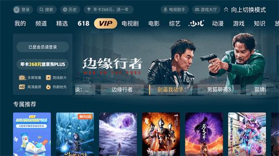 云视听极光破解版2019