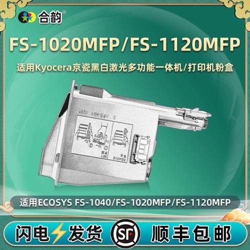 京瓷fs1020mfp取粉盒